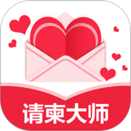 请柬大师app v3.14.135安卓版
