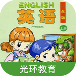 清华版英语一上app v2.6.0安卓版