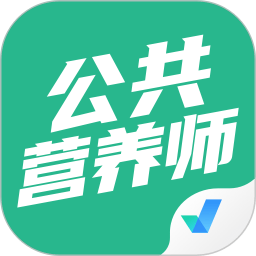 公共营养师考试聚题库软件v1.7.2安卓最新版