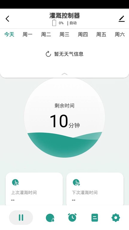 植客智联
