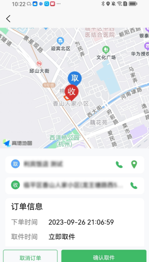 盒小递