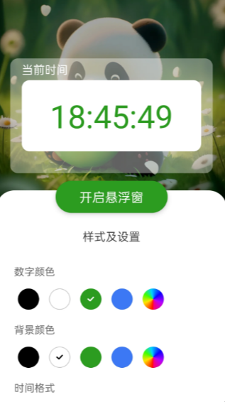 熊猫WiFi精灵