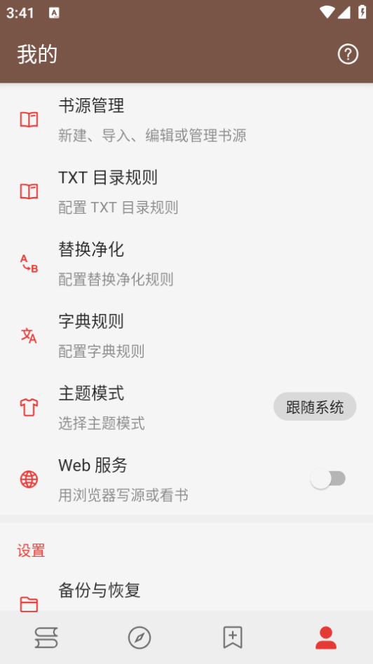 阅读