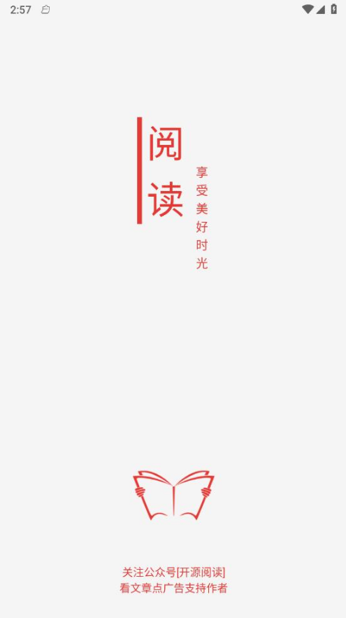 阅读