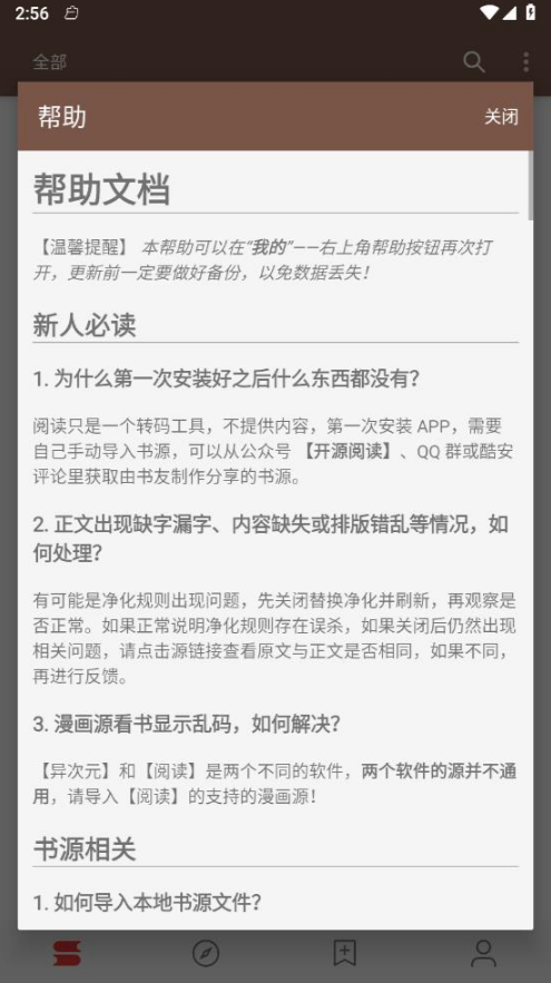 阅读