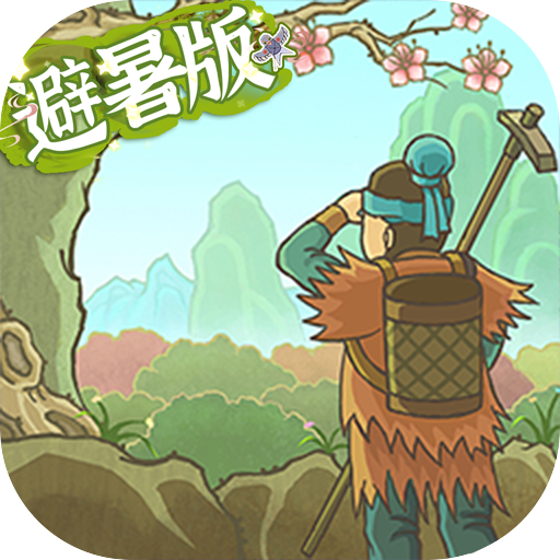 桃源记九游最新版2.0.17九游版