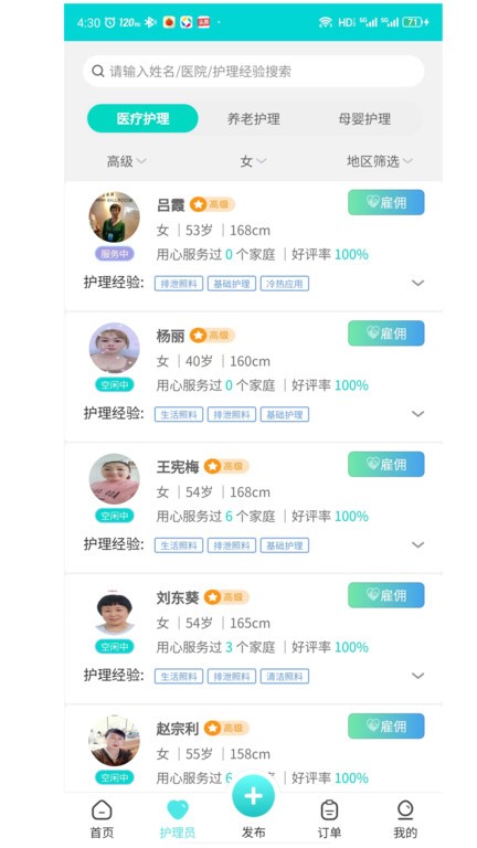 护小理