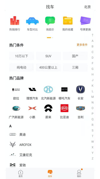 第一电动汽车网