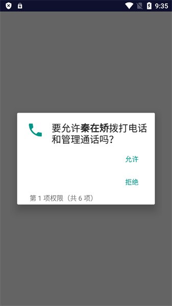 秦在矫社区矫正