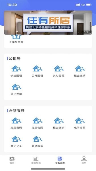 北京保障房中心