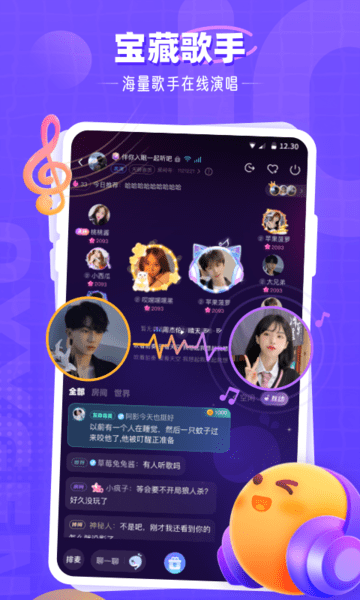 氧气语音手机版