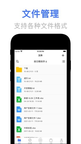 文晓生阅读app书源