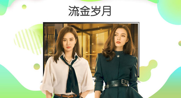 2024爱奇艺tv版app(银河奇异果)
