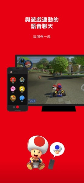 任天堂Switch手机App(Nintendo Switch Online)