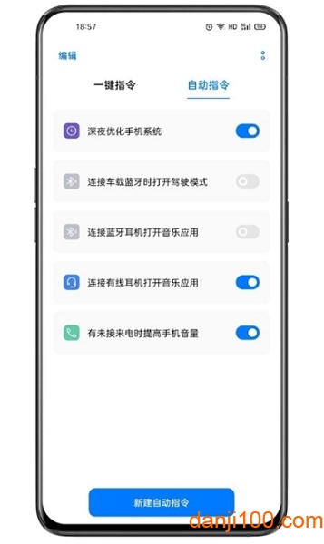 小布指令官方正版