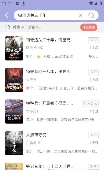 野牛阅读软件免费