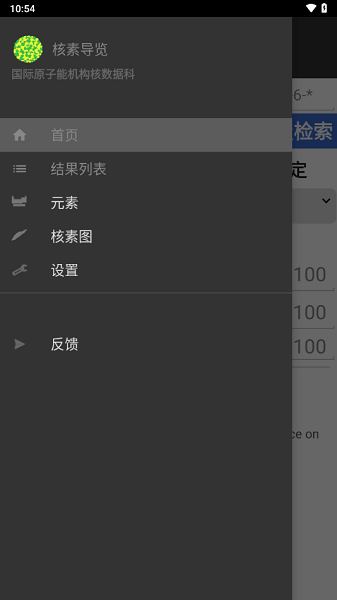 核素导览中文版