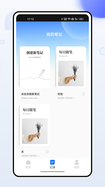 掌上社保通app官方版