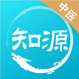 知源中医官方版v4.0.2安卓版