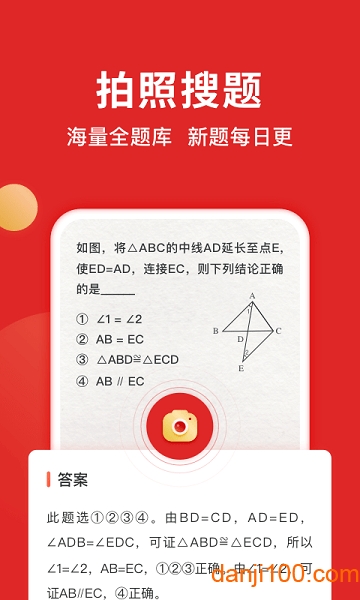 题拍拍app官方版