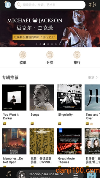 索尼精选Hi-Res音乐