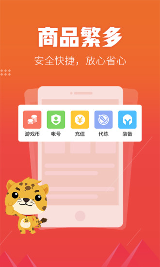 5173账号交易平台官方