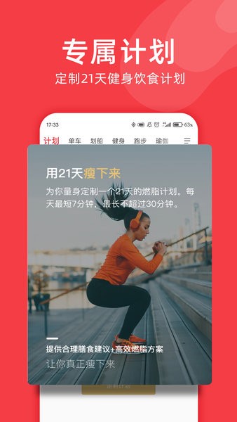 野小兽官方app(Yesoul)