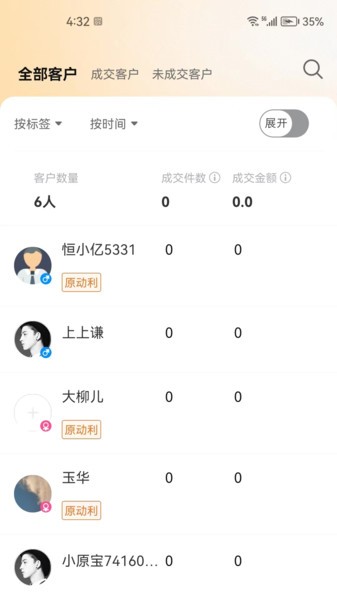 恒亿运管助手平台