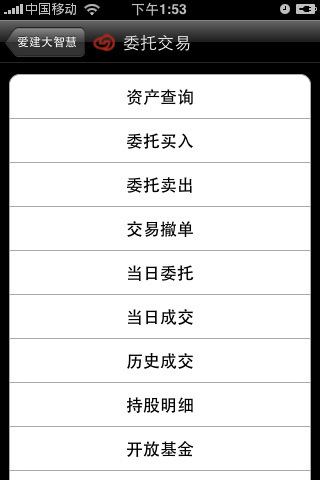 爱建证券手机版