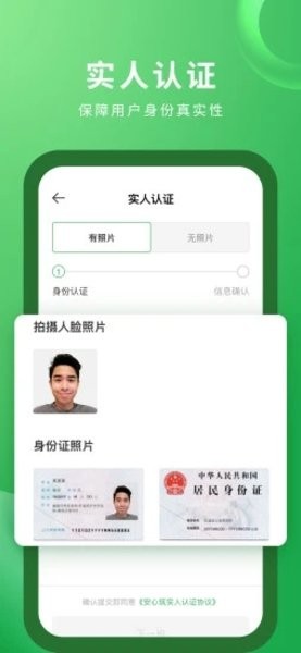 安心筑
