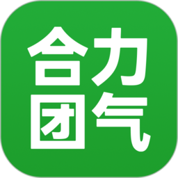 合力团气v2.5.0安卓版