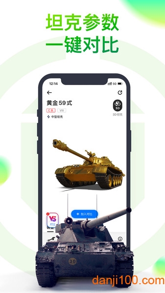 坦克营地官方版