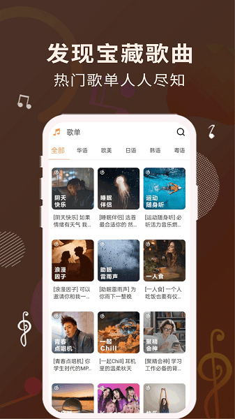 歌词适配器