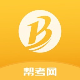 帮考网手机客户端v4.3.3安卓版
