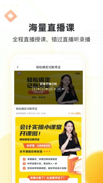 帮考网手机客户端