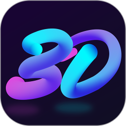 3d动态壁纸app(3D指尖壁纸)v1.1.9安卓版