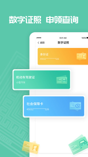 爱广西app健康码界面截图预览(1)