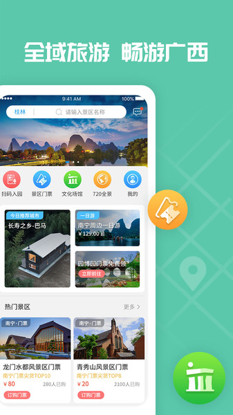 爱广西app健康码界面截图预览(3)