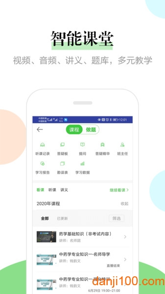 正保医学教育网
