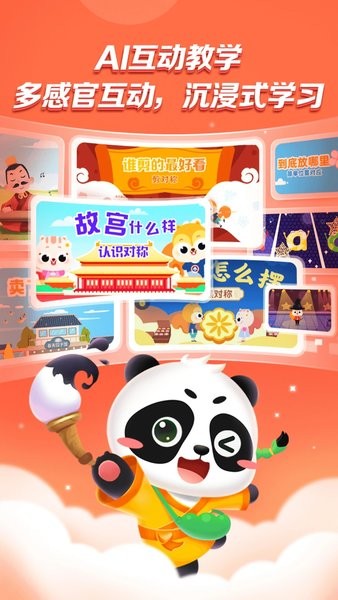 毛豆启蒙好课手机版