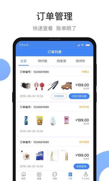 义乌小商品城商家版