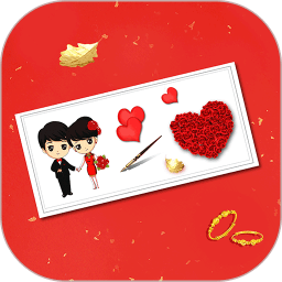 婚礼请柬app v4.87安卓版