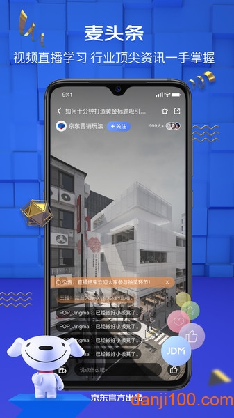 京东京麦商家版
