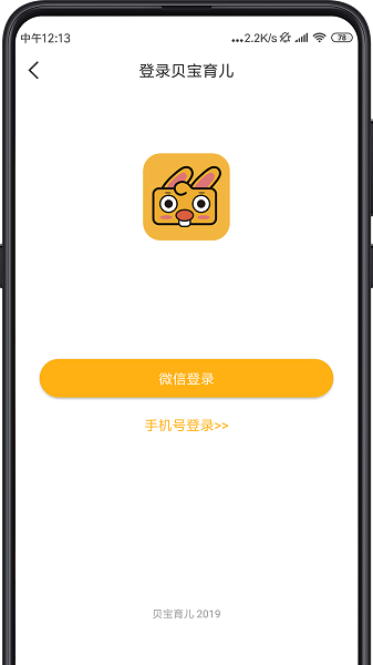 同伴贝宝官方版