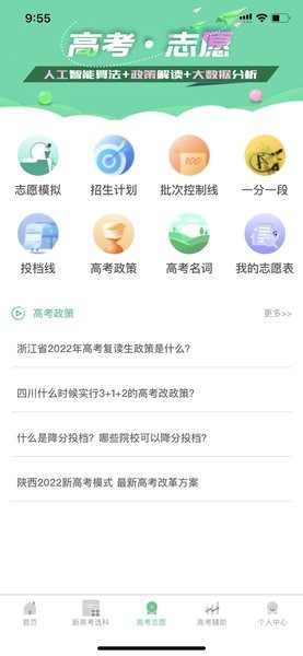 名学金榜测评系统