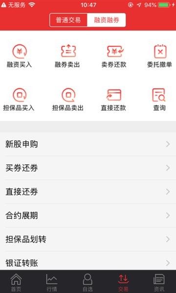 中山赢者同花顺手机版