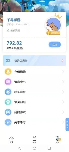 千寻手游平台