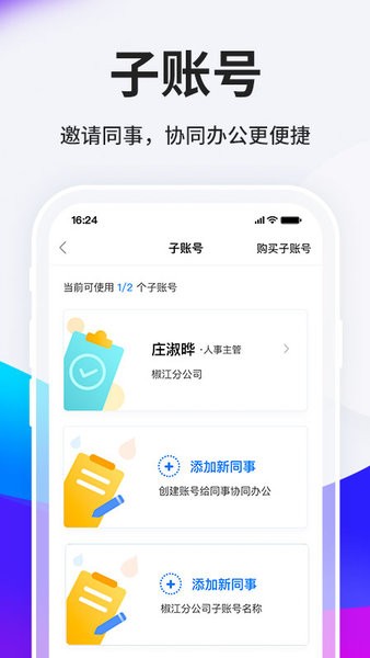 HR小助手台州人力网企业版