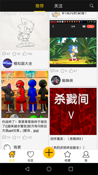 咚动动画软件
