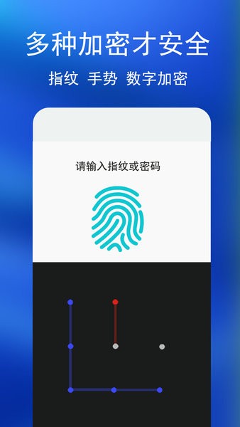 私密相册软件界面截图预览(1)